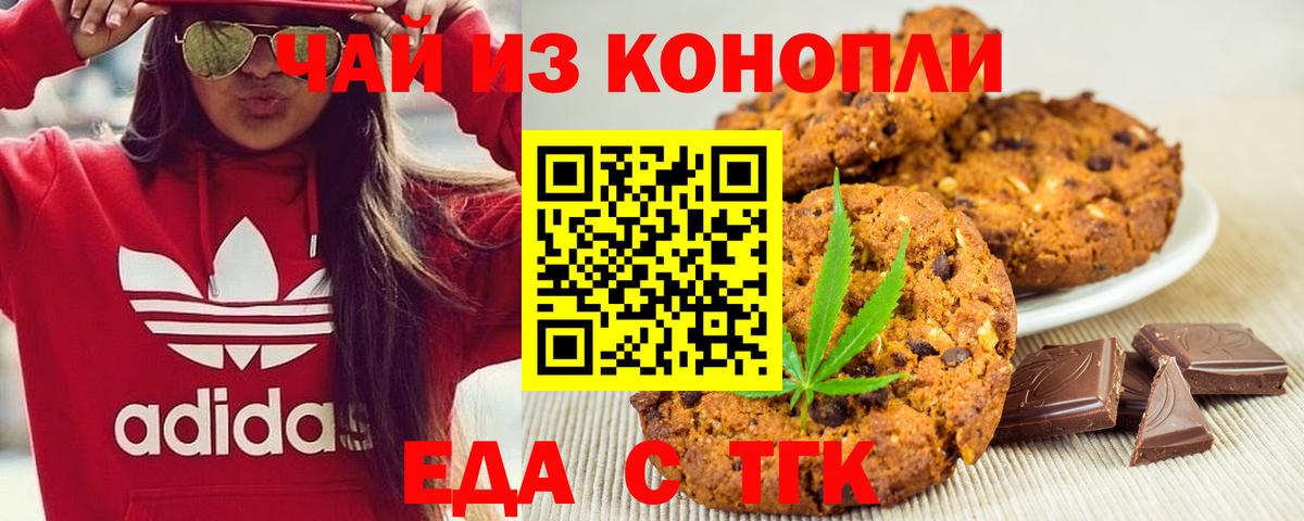 Cannafood конопля Глазов