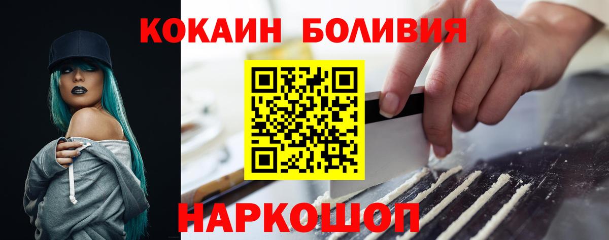 Кокаин 97% Глазов