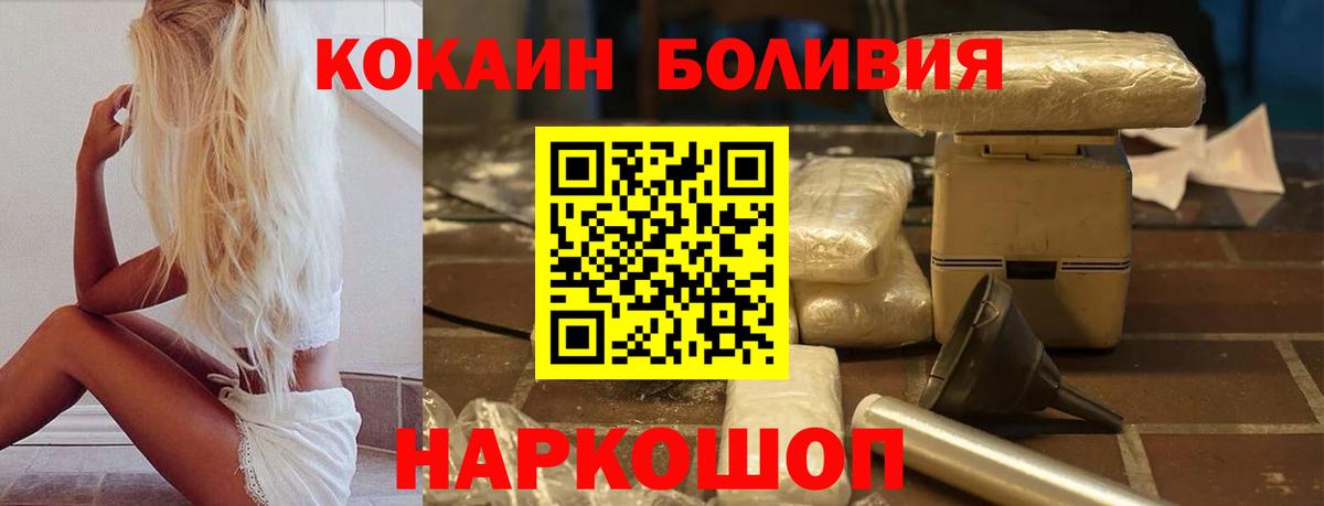Глазов  КОКАИН  Вход с VPN  Кокаин Эквадор 