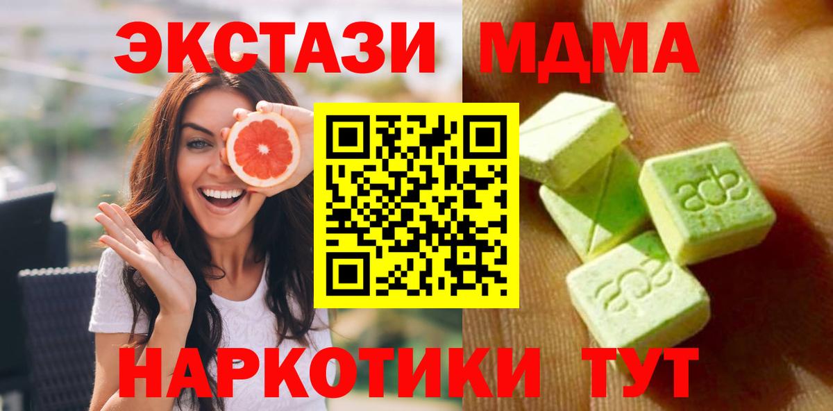 Ecstasy 250 мг  Ecstasy  Глазов  Вход с VPN  Ecstasy XTC 