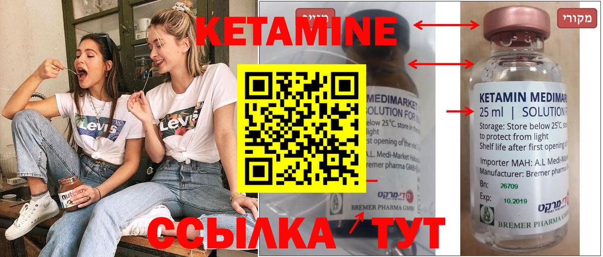 Глазов  КЕТАМИН VHQ  Вход с VPN 