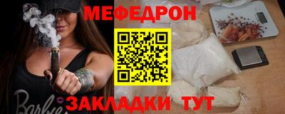 меф VHQ Рязань