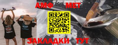 меф Северобайкальск