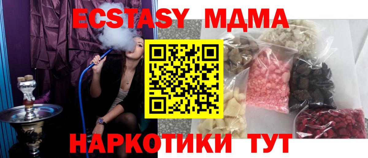 MDMA crystal Глазов