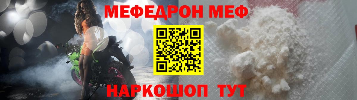 Меф мука  МЯУ-МЯУ 4 MMC  Меф  МЕФ  Глазов  OMG ссылки  Вход с VPN 