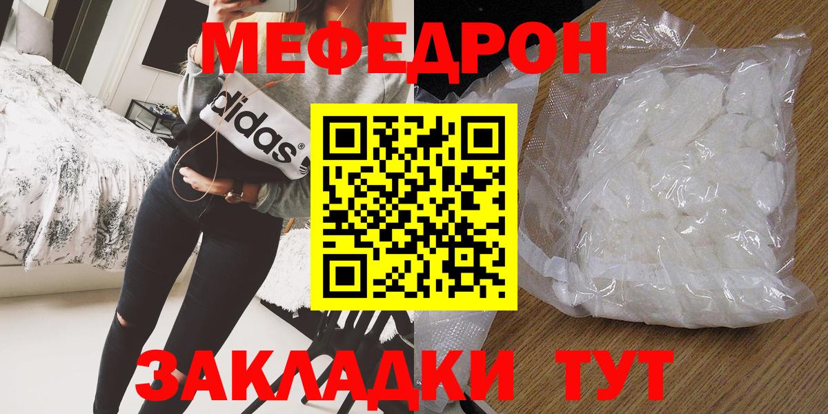 МЕФ кристаллы Глазов