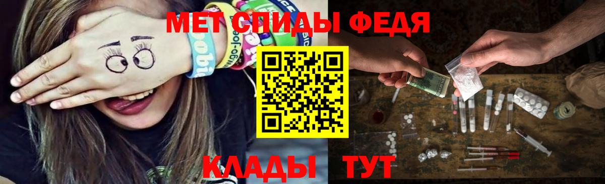 МЕТАМФЕТАМИН Декстрометамфетамин 99.9% Глазов