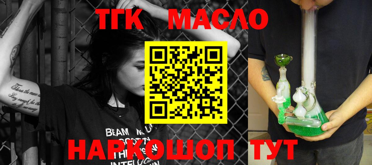 Глазов  ТГК гашишное масло  Вход с VPN  Дистиллят ТГК вейп 