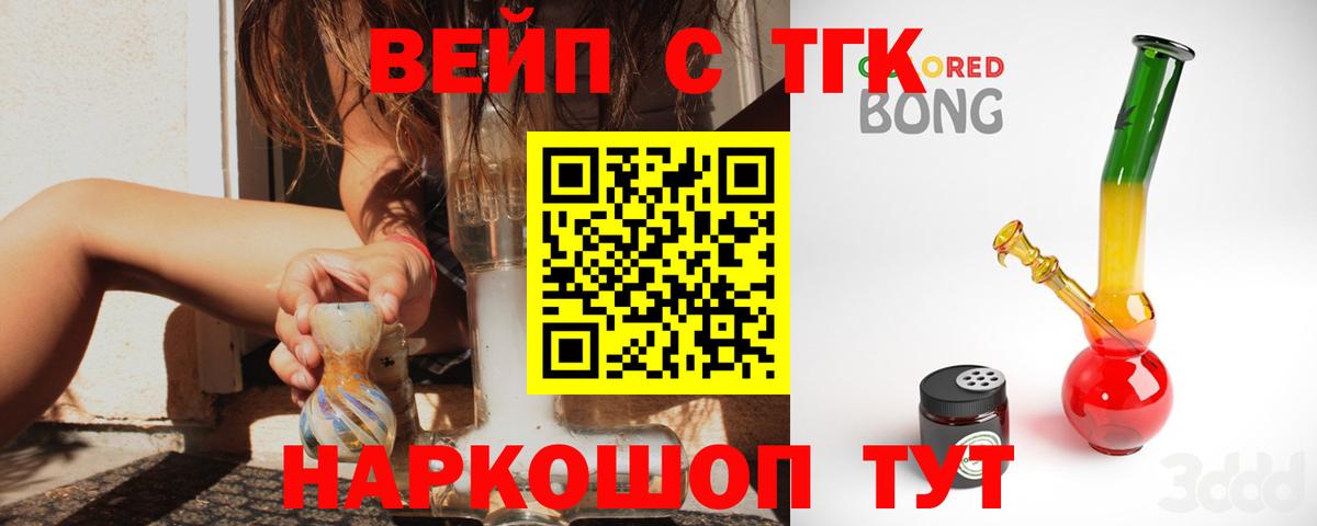 ТГК жижа Глазов